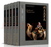 胡漢中國與外來(lái)文明 胡漢交融的歷史畫(huà)卷 (套裝5冊) 曬單實(shí)拍圖