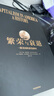 繁榮與衰退 一部美國(guó)經(jīng)濟(jì)發(fā)展史 艾倫格林斯潘 動(dòng)蕩的世界作者 中信書店 曬單實(shí)拍圖