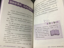 4冊 清華北大學(xué)霸手把手教你自主學(xué)習喚醒孩子的學(xué)習力提升孩子的專(zhuān)注力開(kāi)發(fā)孩子的記憶力訓練孩子的思維 曬單實(shí)拍圖