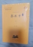 韓非子譯注評 曬單實(shí)拍圖