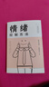 全套3冊(cè) 焦慮心理學(xué)+做自己的心理醫(yī)生+情緒控制方法 心理疏導(dǎo)書(shū)籍社會(huì)行為心理學(xué)入門(mén)情緒自救焦慮 曬單實(shí)拍圖