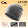 李寧（LI-NING）帽子男女秋冬季節(jié)保暖加絨厚針織毛線護(hù)耳帽戶外滑雪騎行潮流百搭 灰色（加厚保暖）立減1元 曬單實(shí)拍圖