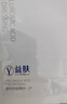 益膚透明質(zhì)酸敷料醫(yī)用敷料醫(yī)美激光術(shù)后敏感肌 面膜型狀 5片藍(lán)膜散裝【好效期27年10月】 曬單實拍圖