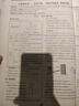 世紀(jì)金榜 物理 2026版高中全程復(fù)習(xí)方略 物理一輪復(fù)習(xí)資料 2026年高考新教材新高考高三物理復(fù)習(xí)輔導(dǎo)書高考書 物理（通用版、提升版） 曬單實(shí)拍圖