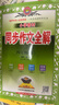 小學(xué)同步作文全解 四年級 下冊 人教版配四年級下冊語(yǔ)文課本 四年級同步作文全解語(yǔ)文園地作文講解作文范文 2025春用 曬單實(shí)拍圖