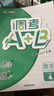 2025成都市小學(xué)調(diào)考A+B四五六年級下冊 語文數(shù)學(xué)人教版北師大版上冊A卷專項(xiàng)基礎(chǔ)訓(xùn)練B卷強(qiáng)化拓展提升 調(diào)考a加b 北師版 四年級下冊】數(shù)學(xué) 北師版(附答案+計(jì)算專項(xiàng)) 調(diào)考A+B 曬單實(shí)拍圖