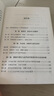 法學(xué)的知識(shí)譜系全三冊(cè)平裝 舒國(guó)瀅教授十年磨一劍之作全方位呈現(xiàn)西方歐陸法學(xué)知識(shí)淵源與流變 曬單實(shí)拍圖