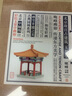 晚峰故宮玉翠亭彩繪榫卯積木國潮隼牟結構親子玩具中國古建筑拼裝模型 彩繪款 曬單實拍圖