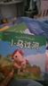 親子共讀經(jīng)典故事繪本（全10冊(cè)）小蝌蚪找媽媽+小兔乖乖+猴子撈月+龜兔賽跑+小貓釣魚 等 曬單實(shí)拍圖