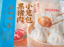 廣州酒家利口福黑豬肉小籠包300g約12只 早餐食品廣式面點(diǎn)包點(diǎn) 速凍即食半成品 300g （12個(gè)） 曬單實(shí)拍圖