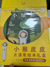 小猴皮皮點(diǎn)讀筆禮盒兒童智能點(diǎn)讀贈送小綠狼經(jīng)典暢銷(xiāo)繪本 曬單實(shí)拍圖