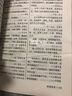 玩的就是心計書籍 心機(jī)謀略心理學(xué)書籍城府成功勵志暢銷書 生意經(jīng)職場人際做人做事得經(jīng)典智慧全集讀心術(shù) 曬單實(shí)拍圖