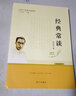 【新華正版】【單本套裝自選】七年級/八年級下冊人教版初中版初二語(yǔ)文課外閱讀名著(zhù) 經(jīng)典常談【南方社】 曬單實(shí)拍圖