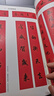 趙孟頫楷書(shū)行書(shū)集字春聯(lián) 6大類(lèi)120幅春節(jié)對(duì)聯(lián) 原碑帖古帖楷書(shū)集字對(duì)聯(lián)橫幅趙孟頫膽巴碑毛筆軟筆書(shū)法練字帖浙江人民美術(shù)出版社圖書(shū)籍 趙孟頫行書(shū)集字春聯(lián) 曬單實(shí)拍圖