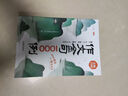 作文金句1000例優(yōu)秀作文100篇好詞好句好段優(yōu)美句子800例素材積累大全小學(xué)三四五六年級(jí)描景寫(xiě)人敘事?tīng)钗镩_(kāi)頭結(jié)尾同步作文金句一千句寫(xiě)作方法與技巧高分句字摘抄范文書(shū) 【2冊(cè)】作文金句1000例+優(yōu)秀作 曬單實(shí)拍圖