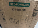 綠島風(fēng)（Nedfon） 輕音薄型管道排風(fēng)機臥室管道抽風(fēng)機辦公室吊頂排氣機商用排風(fēng)機 1000-1200風(fēng)量DPT20-66H 曬單實(shí)拍圖