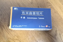[萬(wàn)全]佐米曲普坦片 2.5mg*2片 10盒裝 曬單實(shí)拍圖