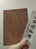 全國博物館通識系列·一本博物館：山東博物館（讓文物說話  將博物館帶回家  附贈全彩集章冊） 曬單實拍圖