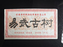 域邦2016年茶葉云南普洱茶易武古樹(shù)宮廷茶磚熟普金芽熟茶紅茶1千g 【易武】茶磚熟普1000克 曬單實(shí)拍圖