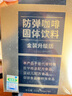 達(dá)心堂防彈咖啡升級(jí)版生酮代餐低飲食碳水飽腹扛餓快速生酮咖啡乳清蛋白 防彈咖啡金裝升級(jí)版 曬單實(shí)拍圖