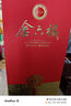 金六福 兼香型白酒 四川 純糧食 酒水 禮盒 整箱 喜酒 宴請(qǐng) 送禮口糧酒 50.8度 500mL 1瓶 原品 曬單實(shí)拍圖