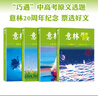 意林18周年紀(jì)念書ABCD全4冊初中版全套 經(jīng)典珍藏本讀者文摘 初高中生作文素材課外閱讀文學(xué)熱點(diǎn)文章課外書 20周年青少年勵(lì)志閱讀套裝書 意林高票好文系列4本 曬單實(shí)拍圖