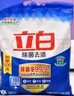 立白除菌去漬洗衣粉除菌率99.9%去除9大常見有害細(xì)菌去汗味煙味霉味 7.4斤除菌洗衣粉（80%人的選擇） 曬單實拍圖