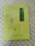 修真手冊匯集幾十本修真功法入門進階經(jīng)典 曬單實拍圖