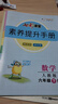 【科目版本可選】2026春七彩課堂六年級下冊語(yǔ)文六年級上冊語(yǔ)文六下小學(xué)生六年級上教材同步講解課堂筆記隨堂筆記六上教材全解解讀輔導資料書(shū) 【六年級下】共3科 語(yǔ)文人教+數學(xué)人教+英語(yǔ)人教 曬單實(shí)拍圖
