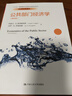 公共部門經(jīng)濟學(xué)（第四版）（經(jīng)濟科學(xué)譯叢；“十三五”國家重點出版物出版規(guī)劃項目） 曬單實拍圖