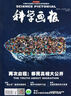 科學(xué)畫報(bào)雜志 2025年9月起訂閱   1年共12期  12歲以上青少年科普科學(xué)書籍 少兒閱讀雜志 雜志鋪每月快遞 介紹科技發(fā)展 啟發(fā)青少年愛好科學(xué) 投身科學(xué)實(shí)驗(yàn) 曬單實(shí)拍圖