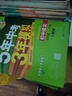 2026春新初中課堂筆記七年級下冊上冊語(yǔ)文數學(xué)英語(yǔ)人教版教材同步解讀課本原文解析樂(lè )學(xué)熊隨堂復習寒假預習輔導書(shū)學(xué)霸筆記 七年級下冊【歷史】人教版 曬單實(shí)拍圖