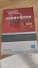 消防報(bào)警及聯(lián)動控制系統(tǒng)的安裝與維護(hù) 第二版 建筑電氣建筑設(shè)備 消防工程 物業(yè)管理專業(yè)教材書 消防工 曬單實(shí)拍圖