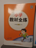 【學(xué)科自選】 小學(xué)教材全練二年級下冊語文數(shù)學(xué)人教版教材同步練習(xí)二年級下冊練習(xí)冊全套全學(xué)科可選 二年級下冊語文【人教版】 曬單實拍圖