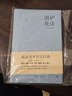 圍爐夜話 附贈 寒窯賦 誡子書 幽夢影 度心術(shù) 等13篇千古名作 曬單實(shí)拍圖