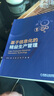 基于信息化的精益生產管理 曬單實拍圖
