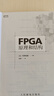 FPGA原理和結(jié)構(gòu)(圖靈出品) 曬單實(shí)拍圖