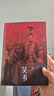 【官方直營(yíng)】三國志 易中天親題書(shū)名推薦版 新增三國地理形勢圖 人物關(guān)系表 大事年表 中國歷史 果麥文化出品  團購聯(lián)系客服 文學(xué) 曬單實(shí)拍圖