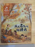 自選書(shū)籍】和大人一起讀朱永新 聶震寧主編彩圖注音帶拼音 愛(ài)書(shū)的孩子 金波四季童話(huà)花瓣兒魚(yú) 拔蘿卜托爾斯泰 聶振寧主編小學(xué)一年級上冊課外閱讀 全4冊和大人一起讀 朱永新 聶震寧主編振一年級上 曬單實(shí)拍圖