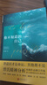 你不知道的自己 曬單實(shí)拍圖
