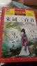 【配套教材】唐詩(shī)三百首完整版正版全集2冊宋詞三百首注音版兒童古詩(shī)詞300首一年級帶拼音幼兒書(shū)籍選給孩子的古詩(shī)三百首小學(xué)生背必 唐詩(shī)三百首【彩圖注音完整版】 曬單實(shí)拍圖