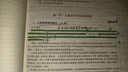 功能解剖學(xué)（第3版 配增值 供康復(fù)治療學(xué)專業(yè)用） 曬單實(shí)拍圖