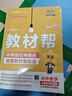 教材幫初中 七年級下冊 數(shù)學(xué)HDSD（華師）初一教材同步講解 2025春 天星教育 曬單實拍圖
