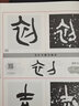 虢季子白盤/韓天雍大篆 曬單實(shí)拍圖