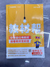 【2026學(xué)年】2025秋新版教材幫七年級(jí)上冊(cè)同步教材全解七年級(jí)上下冊(cè)可選 七年級(jí)教材全解讀天星課堂筆記 初一 上冊(cè)【語(yǔ)文】人教版（25秋新版） 曬單實(shí)拍圖
