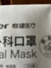 穩健醫療穩健醫用外科口罩一次性醫用口罩(滅菌級) 獨立包裝 17cm*9cm 【整箱發(fā)】800只16盒 曬單實(shí)拍圖