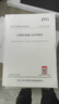 JTG F40-2004公路瀝青路面施工技術(shù)規(guī)范 正版正貨 新華書(shū)店 曬單實(shí)拍圖