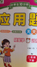 套裝3冊 樂(lè )雙圖書(shū) 小學(xué)數學(xué)二年級下冊人教版 口算題卡+應用題天天練+豎式計算卡 同步訓練每日一練 計算思維專(zhuān)項強化 舉一反三必刷題天天練 計算能手 計算小達人 2026春適用 曬單實(shí)拍圖