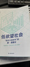 中國債市入門(mén) 手把手教你看債券 《宏觀(guān)經(jīng)濟數據分析手冊》作者、紅塔證券研究所所長(cháng)、證券業(yè)協(xié)會(huì )首席經(jīng)濟學(xué)家委員會(huì )委員李奇霖著(zhù)  金融經(jīng)濟投資理財類(lèi)書(shū)籍 上海財經(jīng)大學(xué)出版社 曬單實(shí)拍圖