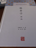 元曲鑒賞辭典(分卷本)(全4冊) 中國文學(xué)鑒賞辭典大系 上海辭書出版社 曬單實(shí)拍圖